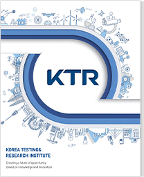 KTR 연구원 브로슈어(영문) 썸네일