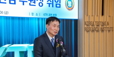 [보도자료] 한국화학융합시험연구원 정병찬 부원장 취임 관련 이미지